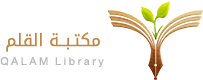 Qalam Library